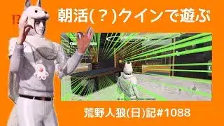 ピエールってほんとうに老害感がでてきたな/荒野人狼(日)記#1088
