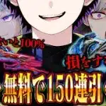 【神】ついにガチャを150連無料で引ける時代が来ました。【荒野行動】
