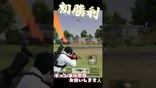 【荒野行動】初心者が1位になる瞬間！！#shorts #荒野行動