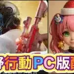 【夜の部】やらないか！【荒野行動】2263PC版『KNIVES OUT』「荒野の光」   #荒野行動 #荒野組  #荒野再開祭 #荒野行動純金配布