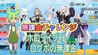 #ホロライブ「6🐢」ログボ【荒野行動】PC版『KNIVES OUT』「荒野の光」　#荒野行動　 #荒野組  　#荒野再開祭　 #荒野行動純金配布