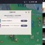 【原神】7月16日 ライブ配信