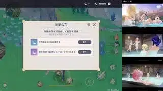 【原神】7月16日 ライブ配信