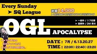 【荒野行動】🐽7月度🐽OGL Day.1