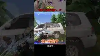 AR続々強化の新環境が最高すぎた【#荒野行動 】