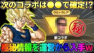 【荒野行動】運営からコラボの極秘情報をGET！次の新コラボの内容が激ヤバすぎたwwwww