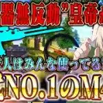 【無反動】界隈最強が選ぶなぜか強いM4A1歴代最強スキン【荒野行動】