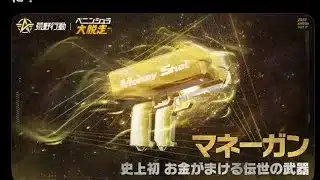 #ペニンシュラ大脱走「日本でも情報きた！」【荒野行動】PC版『KNIVES OUT』「荒野の光」　#荒野行動　 #荒野組  　#荒野再開祭　 #荒野行動純金配布