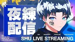 PEAK部【荒野行動】
