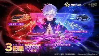 【荒野行動】呪術廻戦コラボ❕そろそろSACR-Lを覚醒させたい🙉