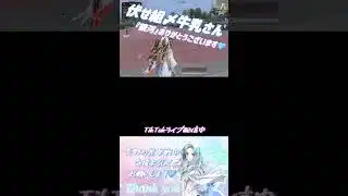 【荒野行動】✨🩵TikTok配信中🩵✨伏せ組〆牛乳さん✨🩵銀河ありがとうございます🩵✨#荒野再会祭 #荒野行動純金配布 #shorts