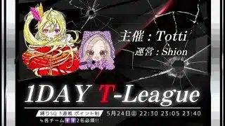 【Tottiさん主催】1Day T-League 縛りSQ ３戦PT制　総額30,000🔥　#荒野行動