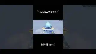 【hololiveガチャ!!】#荒野行動 #荒野 #荒野行動ガチャ #荒野再会祭 #荒野行動純金配布 #hololive #ホロライブ