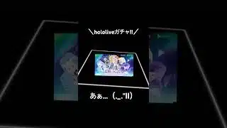 【hololiveガチャ!!】#荒野行動 #荒野 #荒野の光 #荒野再会祭 #荒野行動純金配布 #ホロライブ #hololive #ガチャ
