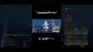 【ホロライブガチャ!!】#荒野行動 #荒野の光 #荒野再会祭 #荒野行動純金配布 #ホロライブ #hololive