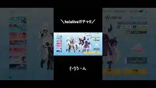 【hololiveガチャ!!】#hololive #ホロライブ #ガチャ #荒野行動 #荒野の光 #荒野再会祭 #荒野行動純金配布