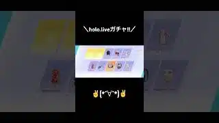 【horo.liveガチャ!!】#荒野行動 #hololive #ホロライブ #荒野再会祭 #荒野行動純金配布 #ガチャ #荒野の光