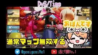 【荒野行動】荒野いこーやー！通常マッチで無双する in ソロクイン #91【噂の縦型配信】