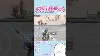 【荒野行動】ペニンシュラ初心者が可愛い【ペニンシュラ大脱走】#shorts