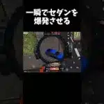 遠くのセダンを一瞬で爆破する罠ｗｗ【#荒野行動】#shorts #Knives Out  #荒野再会祭  #荒野行動純金配布