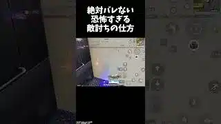 超怖すぎる方法で味方の敵討ちｗｗ【#荒野行動】#shorts #荒野組 #KnivesOut  #荒野再会祭  #荒野行動純金配布