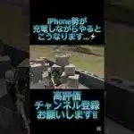 【荒野行動】キャラコンできない… #おすすめ #チャンネル登録お願いします #荒野行動 #荒野 #高評価お願いします #shorts #short #iphone勢 #対複数 #キル集