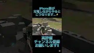 【荒野行動】キャラコンできない… #おすすめ #チャンネル登録お願いします #荒野行動 #荒野 #高評価お願いします #shorts #short #iphone勢 #対複数 #キル集