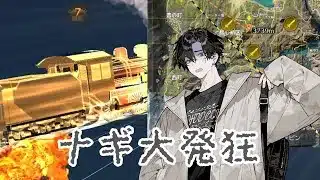 ナギが速攻やられて大発狂！【荒野行動初心者組】