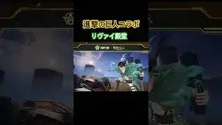 【荒野行動】進撃の巨人コラボリヴァイ殿堂初登場✨アイテムご紹介します👩🏻‍🏫#荒野行動 #進撃の巨人 #荒野行動純金配布 #荒野再会祭 #荒野あーちゃんねる