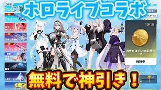 【荒野行動】ホロライブコラボ無料コインで神引きしたぜ！#荒野行動