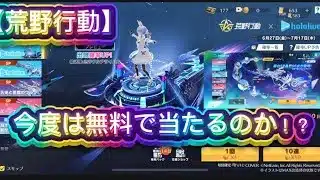 【荒野行動】今度こそ引いたる‼️【ゆっくり実況】#ホロライブ#ゲーム配信
