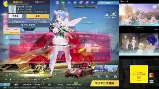 【荒野行動】ライブ配信