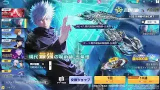 【荒野行動】呪術廻戦コラボガチャの種類多すぎない？🙉
