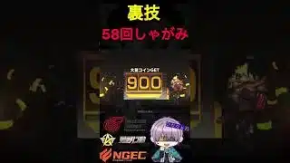 ５８回しゃがんでスロットしてみたら・・・。裏技見つけてしまった。#荒野再会祭 #荒野行動純金配布 #裏技 #荒野行動