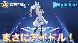 【荒野行動】ぺこら輸送機を求めて！！ホロライブコラボ