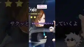 お疲れサマンサ🤞🏼🤞🏼🤞🏼🤞🏼#荒野再会祭 #荒野行動純金配布 #荒野行動呪術廻戦コラボ #荒野行動 #コラボ #ガチャ #神引き #呪術廻戦 #釘崎野薔薇