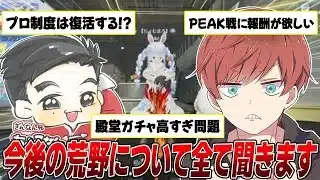 【荒野行動】運営に荒野ユーザー全員の意見を直接ぶつけ結果,,,,,,,,,