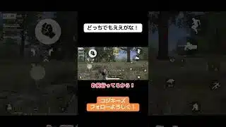 どっちでもいいから喧嘩すんなw #ゲーム実況 #荒野gogofes #荒野行動iphone勢 #荒野行動 #クリップ集 #実況 #かっこいいキル集