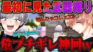 【神回】最初に見た武器縛りを危さんとしたら何試合で勝てるか検証したらブチギレたww【#荒野行動 】