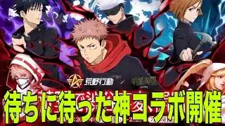 【荒野行動】待ちに待った呪術廻戦コラボ復刻！！まじでこれは楽しみすぎるww
