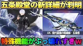 【荒野行動】五条殿堂の新詳細が判明！●●出来る専用の特殊機能が激ヤバすぎたwwww