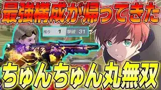 【荒野行動】ソロスクで最強構成のちゅんちゅん丸使ったら無双しすぎたwwww