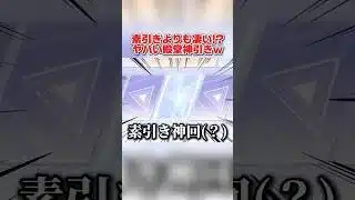 素引きよりも確率が凄い!? 五条殿堂ガチャでレベチ神引きしたwwwww 【荒野行動】#shorts#荒野行動#荒野行動純金配布 #荒野再会祭