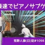 クインなので余裕ぶちかました結果/荒野人狼(日)記#1098