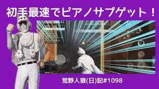 クインなので余裕ぶちかました結果/荒野人狼(日)記#1098