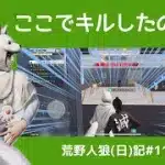 1100回目も恥を晒す黒歴史チャンネル/荒野人狼(日)記#1100