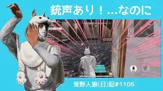 白熱の考察大会に水を刺すやつ/荒野人狼(日)記#1106