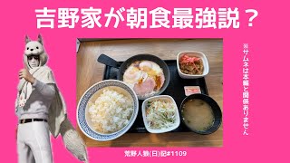 おぢは1人語りが好き/荒野人狼(日)記#1109