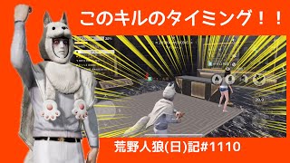 今日は飲めるぞ！※毎日飲んでる/荒野人狼(日)記#1120