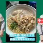 チャットが有利の定説を覆せ！/荒野人狼(日)記#1123